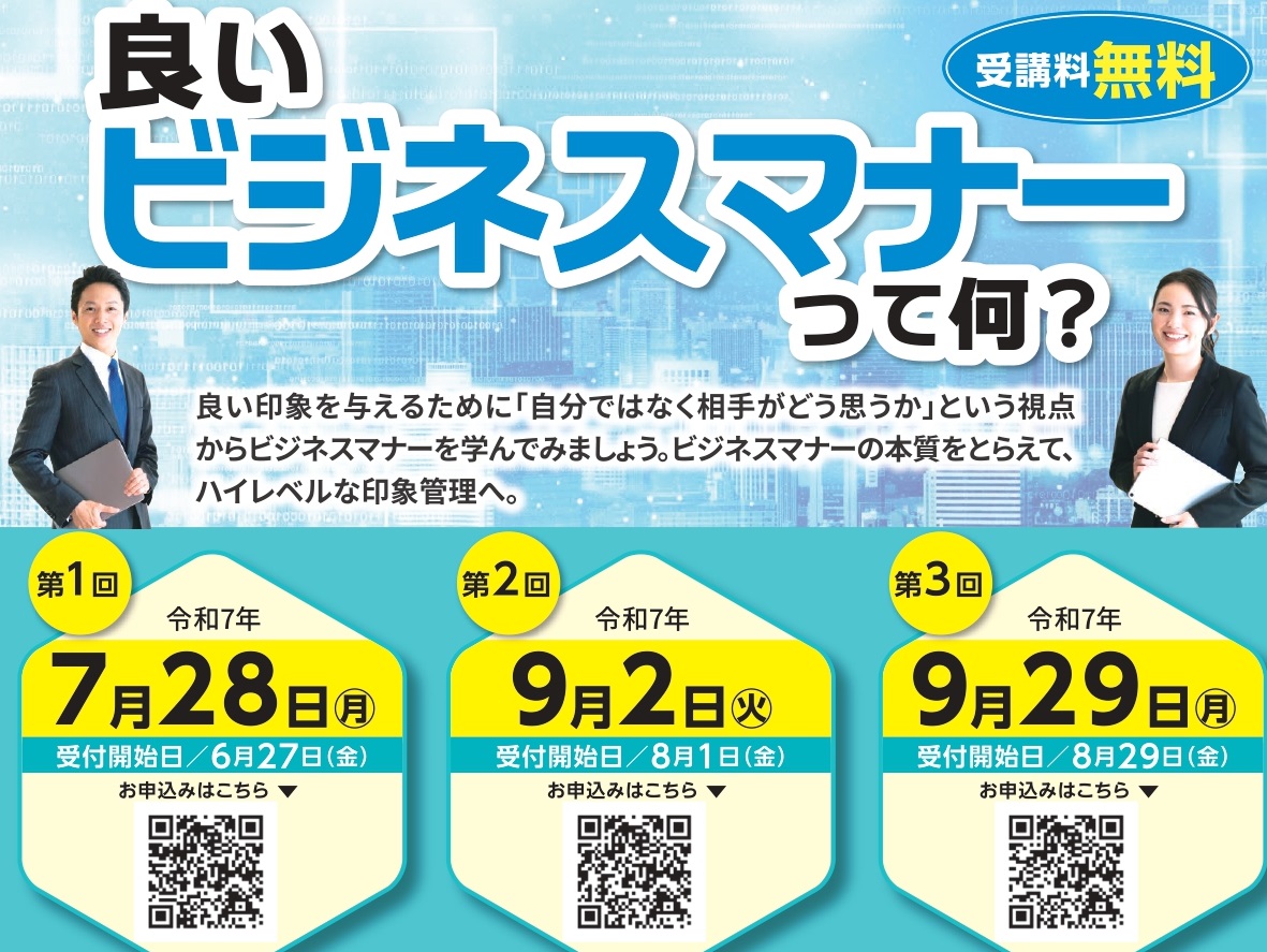 求職者実践支援セミナー